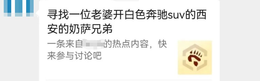 妻子嫌老公不陪自己全网发低胸照擦边，社交账号被扒看到她裤子我不淡定了…